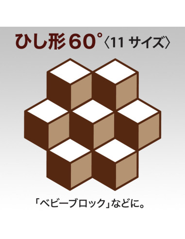 Diamond 60° Clover patchwork template