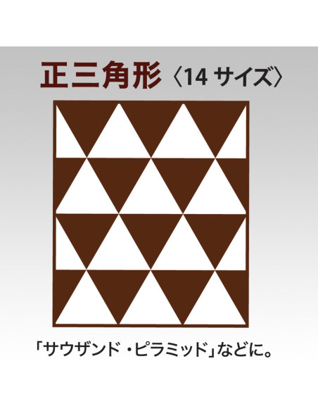 Clover triangle patchwork template